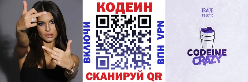 купить наркотики цена  Дедовск  Кодеиновый сироп Lean Purple Drank 