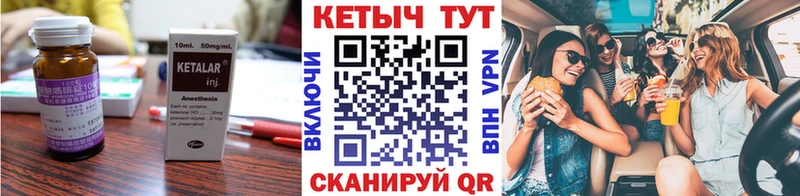КЕТАМИН ketamine Дедовск