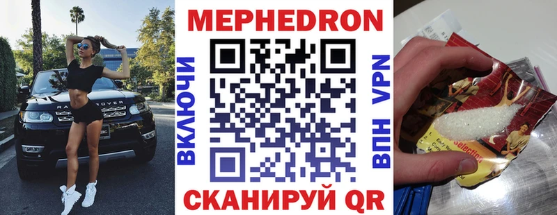 МЕФ мяу мяу  площадка наркотические препараты  Дедовск 